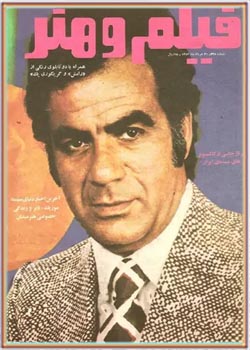 مجله فیلم و هنر - شماره ۴۳۸ - خرداد ۱۳۵۲