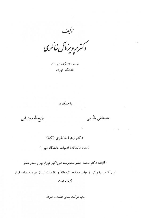 دستور زبان فارسی سال اول دبیرستان