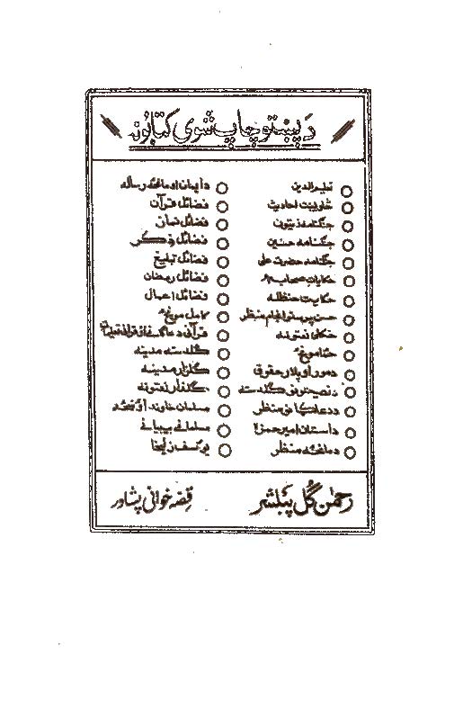 دیوان بیدل معه قصائد
