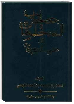 عجایب المخلوقات