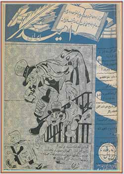 مجله امید ایران شماره 3 سال 1328