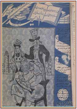 مجله امید ایران شماره 4 سال 1328