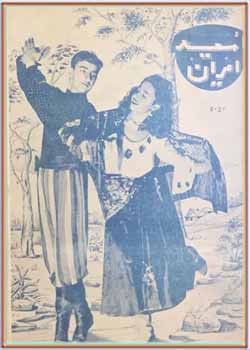 مجله امید ایران - شماره ۱۵ - سال ۱۳۲۸