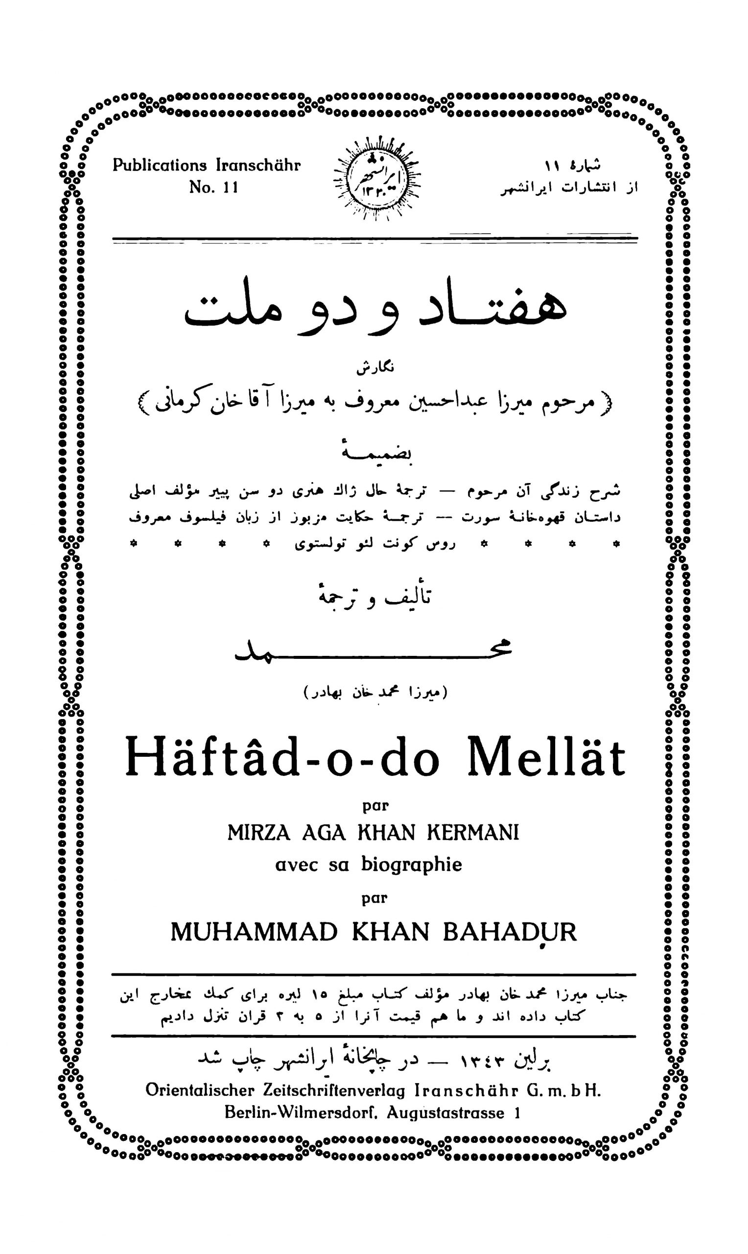 هفتاد و دو ملت