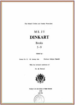 گنجینه دستنویس‌های پهلوی و پژوهش‌های ایرانی 22 - دست‌نویس ج 5: دینکرت، کتاب پنجم تا نهم