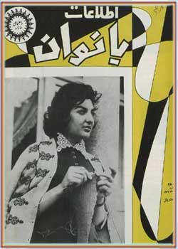 اطلاعات بانوان - شماره ۴۸ - اسفند ۱۳۴۶