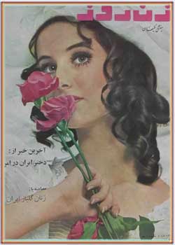 زن روز - شماره ۱۶۹ - خرداد ۱۳۴۷