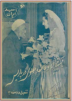 مجله امید ایران شماره 22 سال 1329