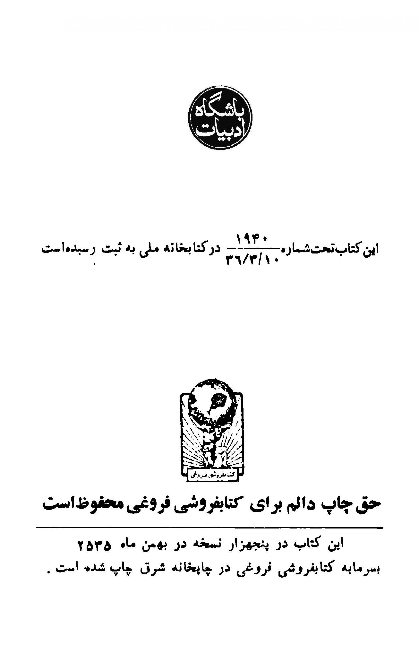 داماد سر خانه