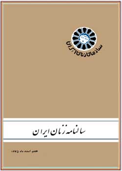 سالنامۀ زنان ایران