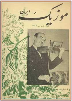 موزیک ایران - شماره ۵ - مهر ۱۳۳۱