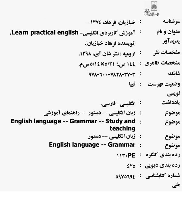 آموزش انگلیسی کاربردی