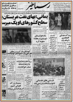 روزنامه رستاخیز - شماره ۶۲۵ - خرداد ۱۳۵۶