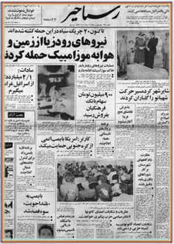 روزنامه رستاخیز - شماره ۶۲۷ - خرداد ۱۳۵۶