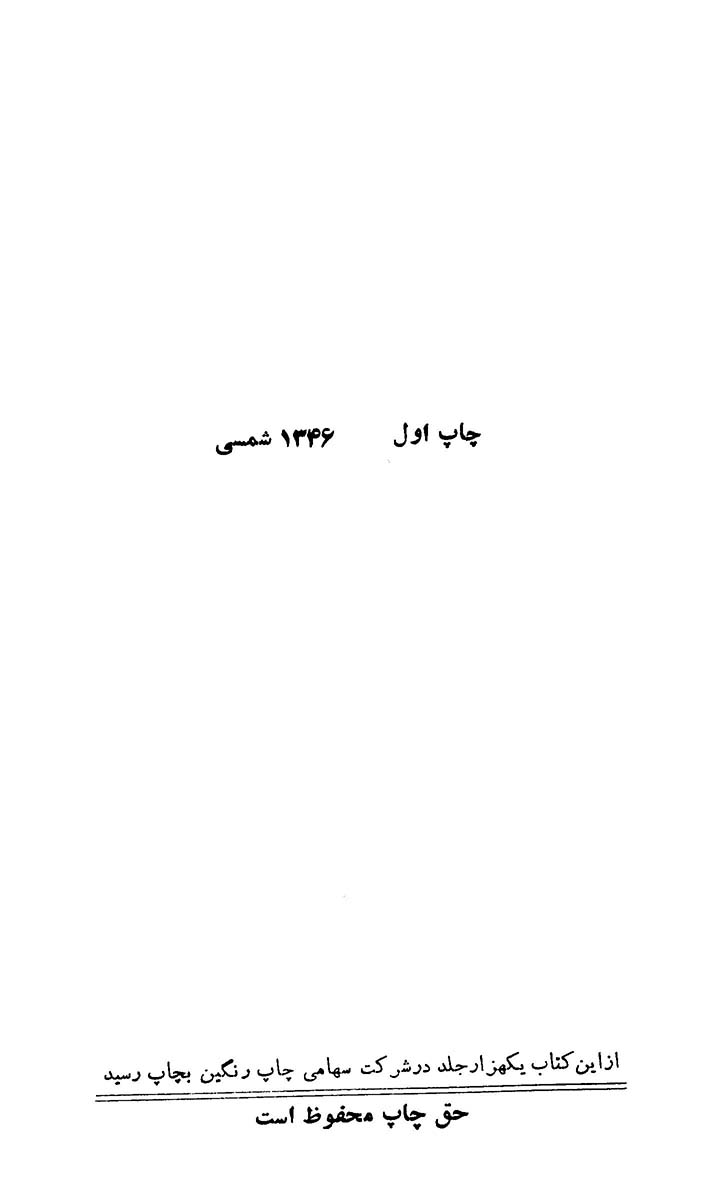 طبله عطار و نسیم گلستان