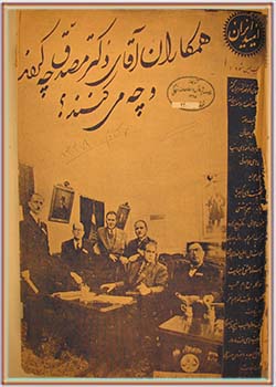 مجله امید ایران دوره چهارم شماره 1 خرداد 1333