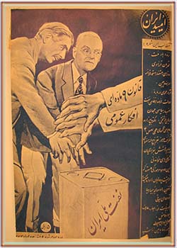 مجله امید ایران دوره چهارم شماره 2 خرداد 1333