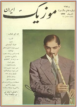 موزیک ایران - شماره ۷ - آذر ۱۳۳۲