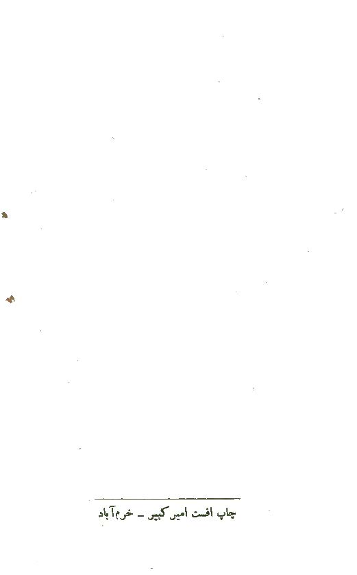 با لرستان آشنا شویم