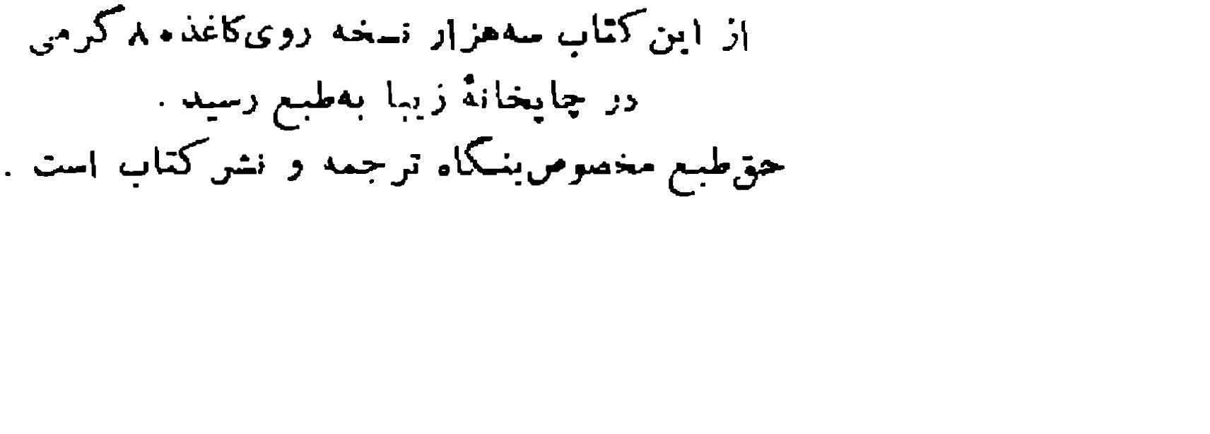 داستانهای ارمنی