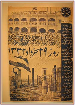 مجله امید ایران دوره چهارم شماره 3 خرداد 1333