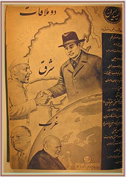 مجله امید ایران دوره چهارم شماره 6