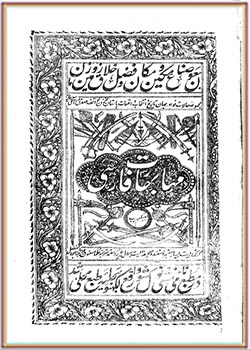 مهابهارت فارسی