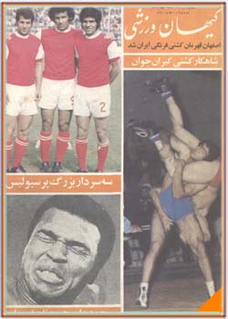کیهان ورزشی - شماره 1101 - تیر 1354