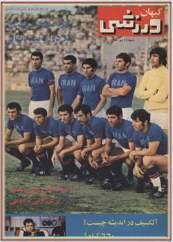 کیهان ورزشی - شماره 882 -