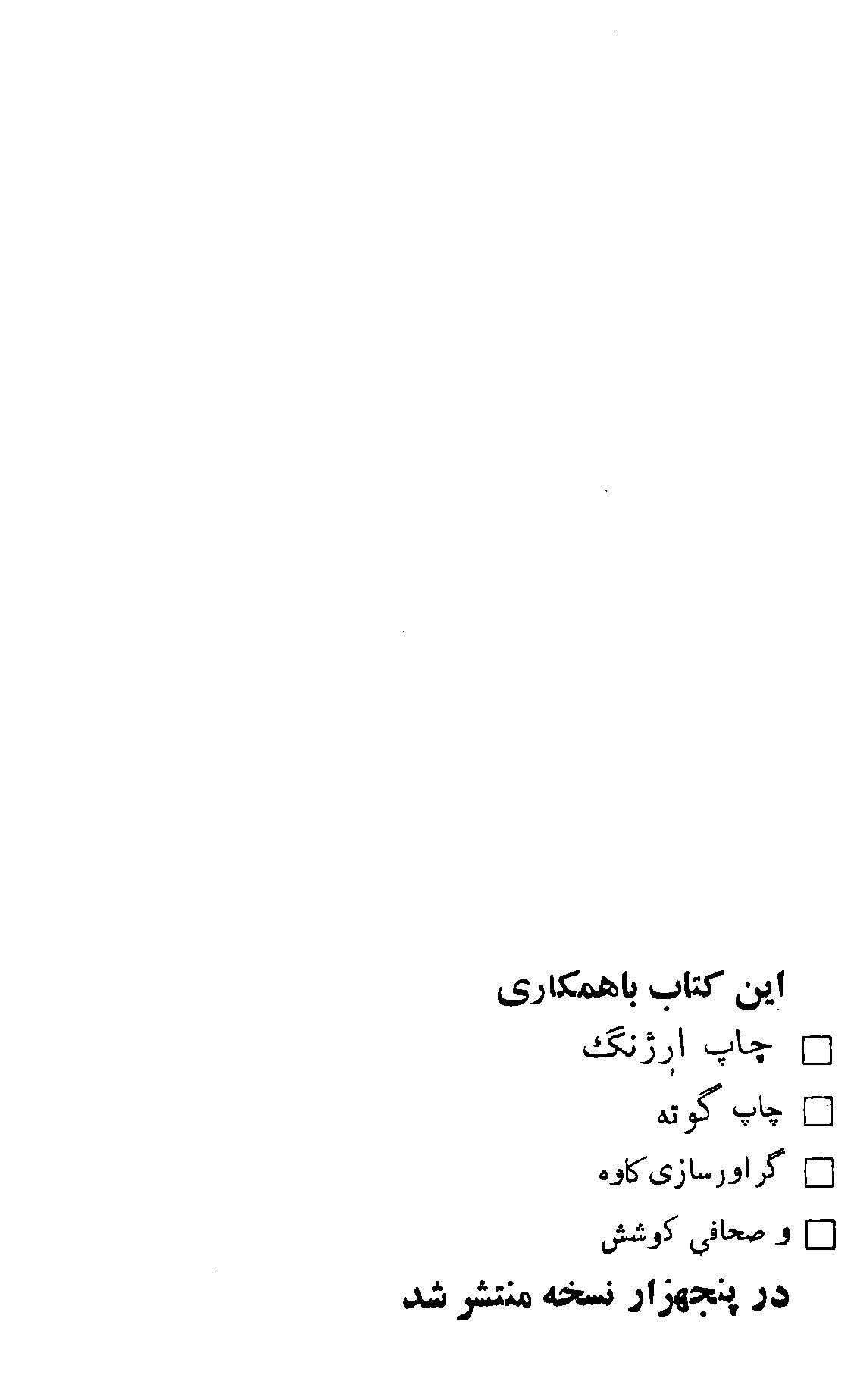 برگزیده شعرهای فریدون مشیری