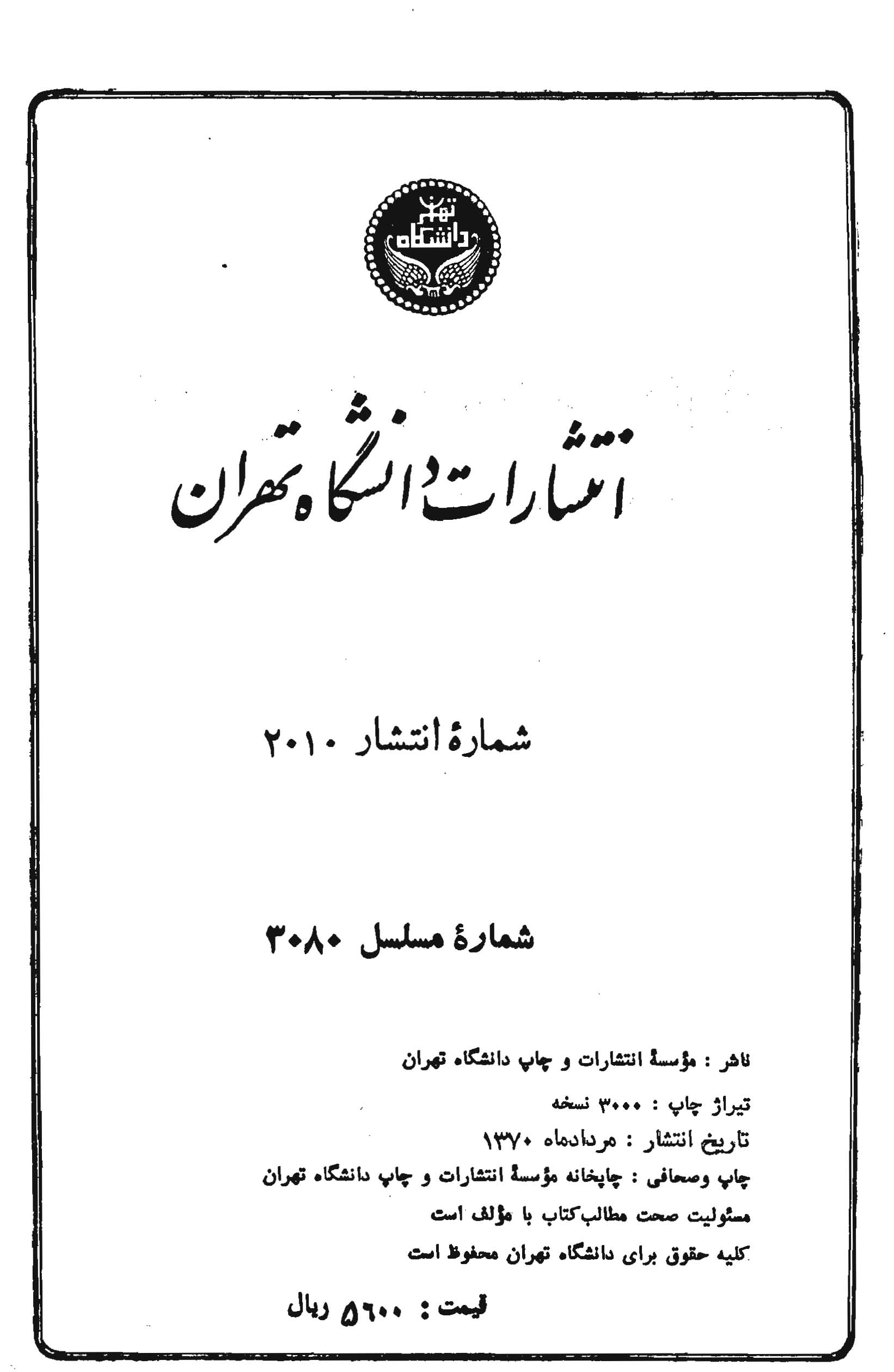 عکس های قدیمی ایران