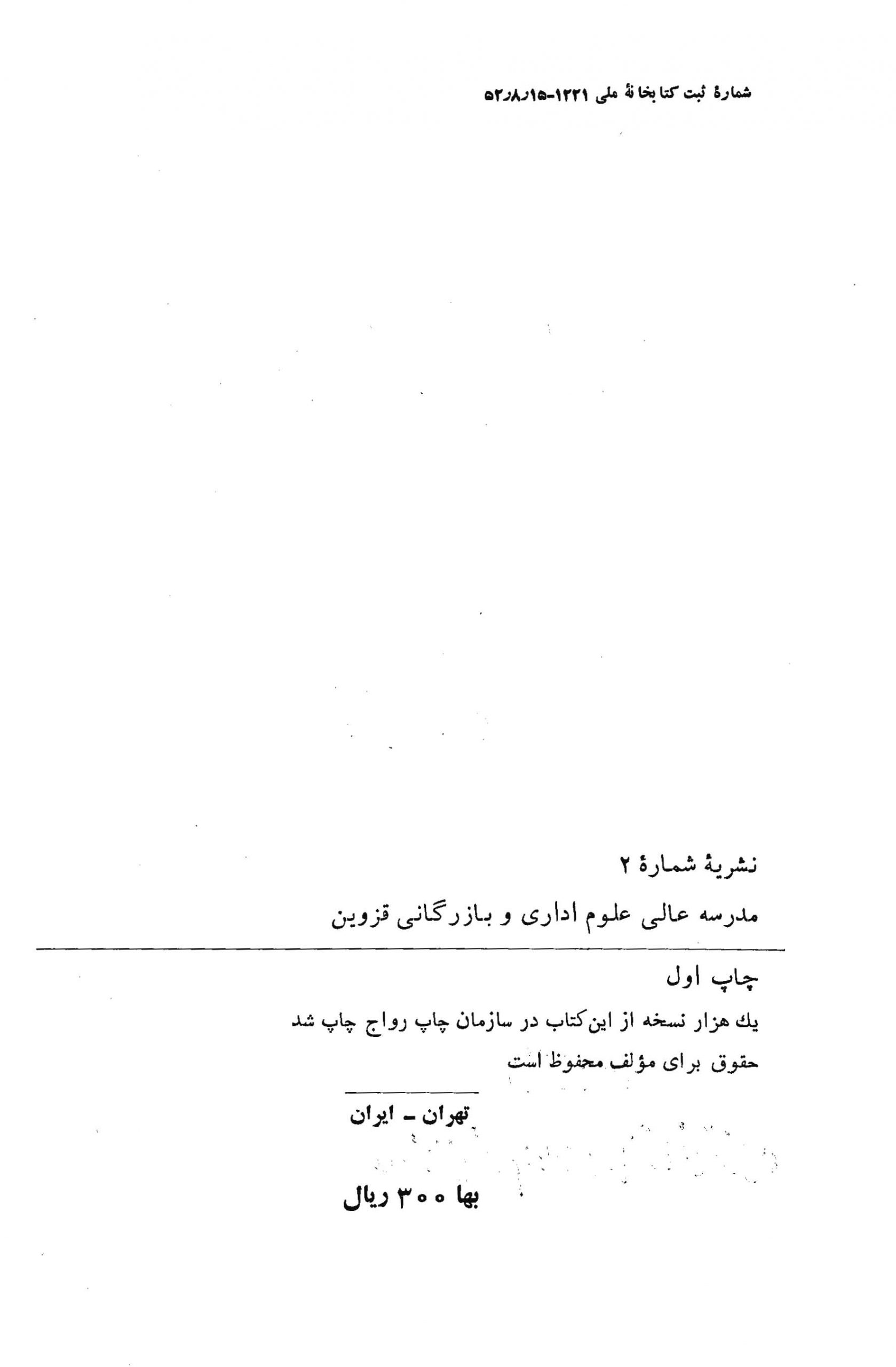 نگاهی به ادب پارسی