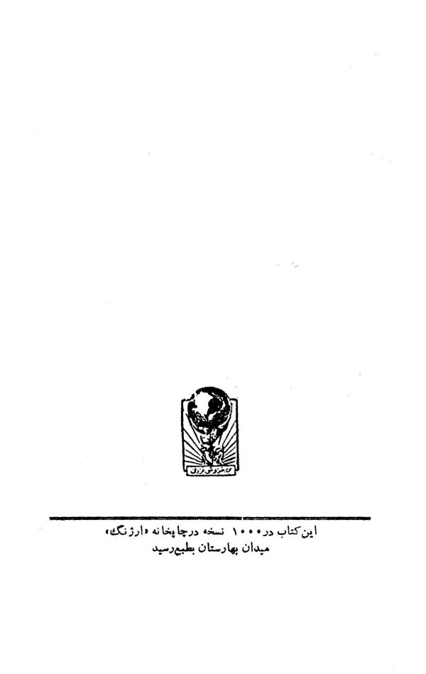 پارسیان عربی نویس