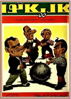 کاریکاتور - شماره ۲۹ - بهمن ۱۳۴۷