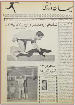 کیهان ورزشی - شماره ۳۴ - سال دوم - شهریور ۱۳۳۶