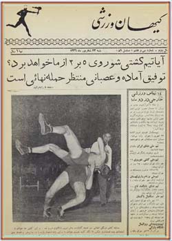 کیهان ورزشی - شماره ۳۷ - سال دوم - شهریور ۱۳۳۶