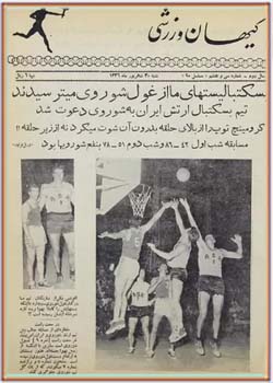 کیهان ورزشی - شماره ۳۸ - سال دوم - شهریور ۱۳۳۶