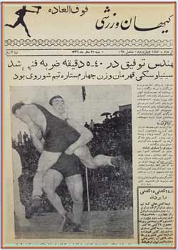 کیهان ورزشی - شماره ۴۲ - سال دوم - مهر ۱۳۳۶