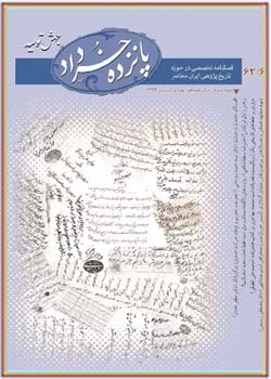 انزده خرداد - شماره ۶۳ و ۶۴ - بهار و تابستان ۱۳۹۹