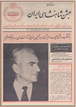 روزنامه جشن شاهنشاهی ایران - شماره 80