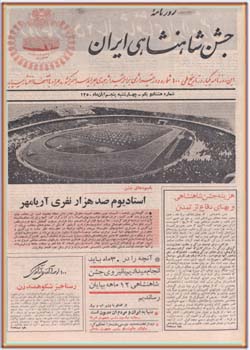 روزنامه جشن شاهنشاهی ایران - شماره 81