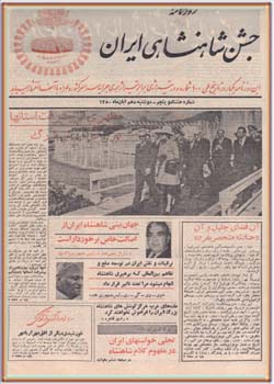 روزنامه جشن شاهنشاهی ایران - شماره 85