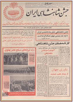 روزنامه جشن شاهنشاهی ایران - شماره 86