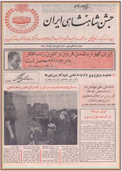 روزنامه جشن شاهنشاهی ایران - شماره 89