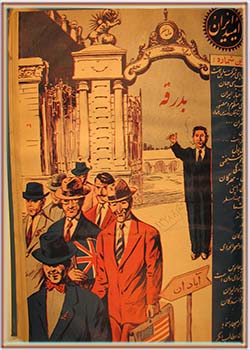 مجله امید ایران دوره چهارم شماره 18