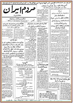 مردم ایران - شماره ۵۳ - مرداد ۱۳۳۳