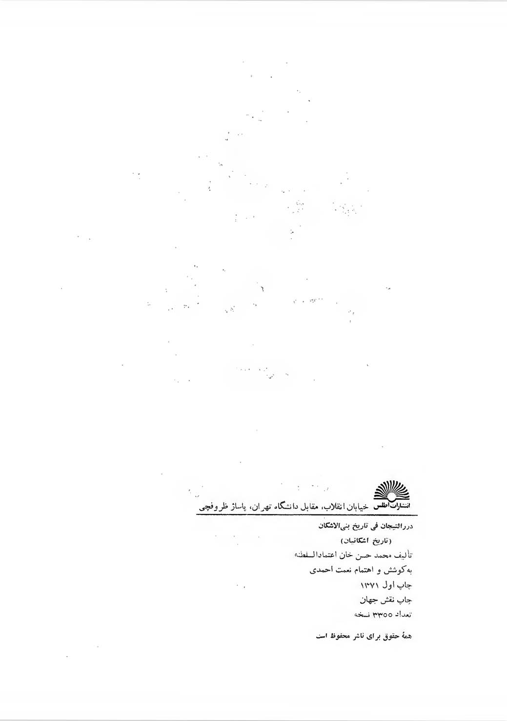 تاریخ اشکانیان