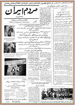 مردم ایران - شماره ۵۱ - مرداد ۱۳۳۲