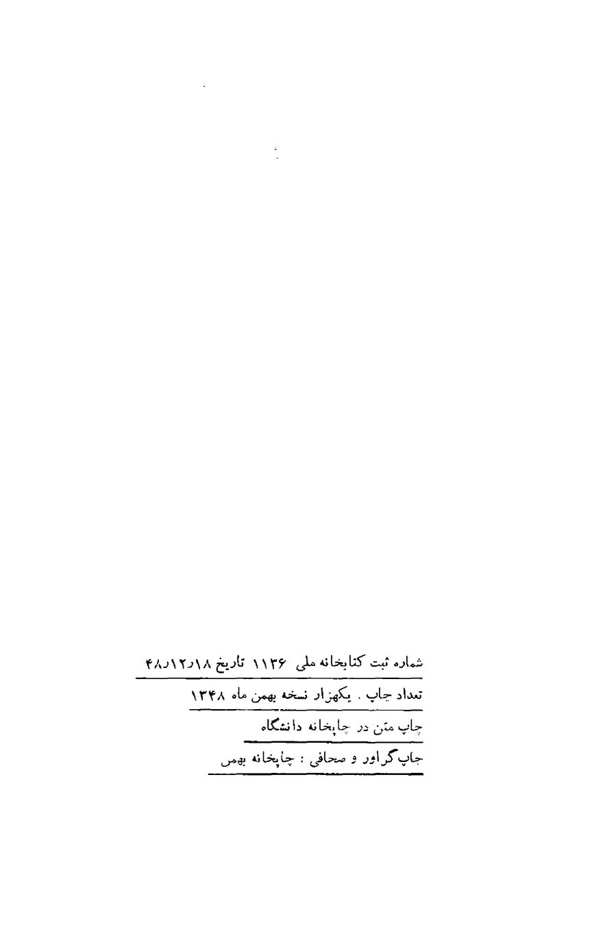 یادگارهای یزد - جلد ۱