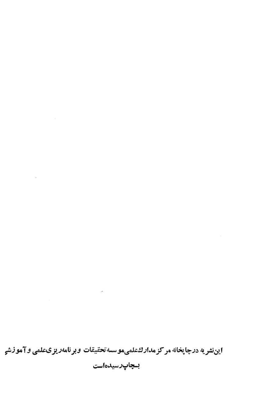 فرهنگ اصطلاحات کتابداری